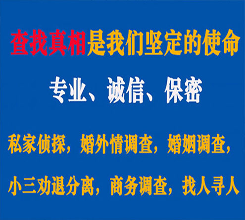 关于富锦情探调查事务所